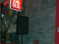 -摆渡酒吧(后海店)