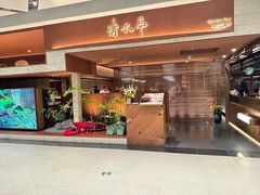 -清水亭湖北菜(大屯DT51店)