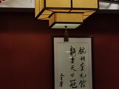 -奎元馆.百年奎元.非遗传承(西湖边的解放路店)