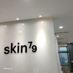 -SKIN79皮肤管理中心