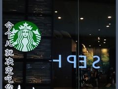 门面-星巴克臻选(深圳皇庭广场分店)