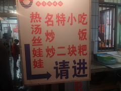 -小云凤热汤丝娃娃