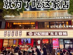 -记忆串城·东北烧烤·小龙虾·大型团建(南油店)