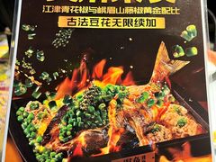 -探鱼·鲜青椒爽麻烤鱼(天一广场店)