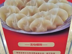 -伊喜饺子·烤鸭(五道口学院路店)