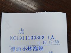 账单-崇德楼水盆牛羊肉泡馍馆(文艺路店)
