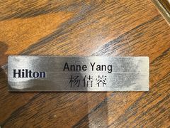-大理实力希尔顿酒店•香全日制餐厅