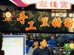 -六合夜市