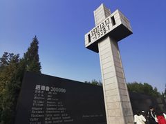 -侵华日军南京大屠杀遇难同胞纪念馆