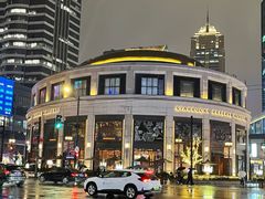 -星巴克臻选(外滩中心店)