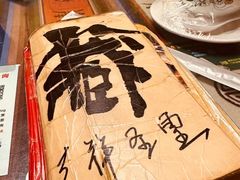 -吉祥圣雪藏餐