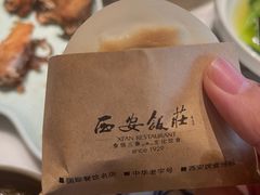 肉夹馍-西安饭庄·非遗陕菜(钟楼店)