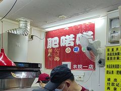 -肥喏喏小吃站(农院路店)