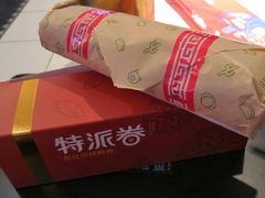 -特派卷·老北京烤鸭卷(合生汇购物中心店)