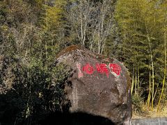 -腾冲云峰山