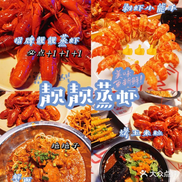✨号称龙虾界的爱马仕[爱心]一站式撸串 吃虾 喝酒全搞定🌟