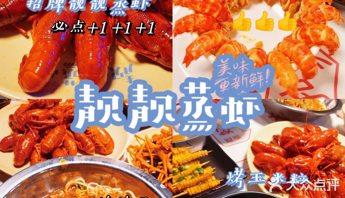 ✨号称龙虾界的爱马仕[爱心]一站式撸串 吃虾 喝酒全搞定🌟