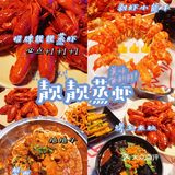 ✨号称龙虾界的爱马仕[爱心]一站式撸串 吃虾 喝酒全搞定🌟