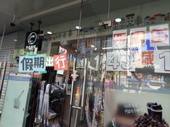 -罗森便利店(鱼市街店)