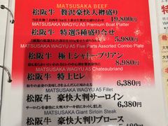 -俺的焼肉(銀座9丁目店)