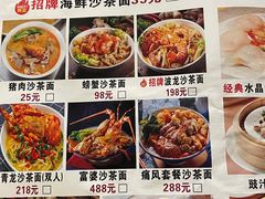 -乌糖沙茶面(民族路店)