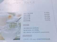 -燕庭·纯燕窝·甜品下午茶(南京西路店)