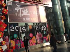 -永辉超市(新世界店)