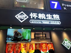 -八一路好吃街(雨田商务大厦店)