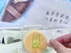 青梅莫离-好一朵茉莉花(老门东店)