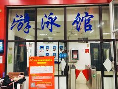 -青岛市体育产业发展中心全民健身中心