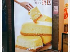 -老香港蛋糕(梓桐苑店)