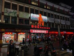 门面-虾小龙老长沙龙虾馆(坡子街店)