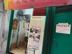 -添發碗仔翅美食