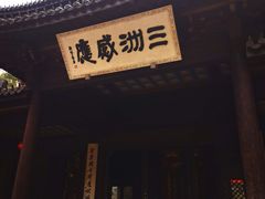 -五泄景区