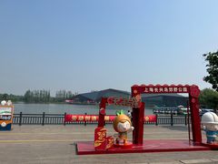 -上海长兴岛郊野公园