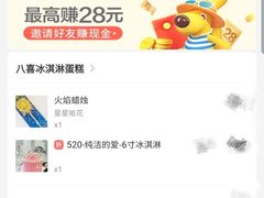 -八喜冰淇淋蛋糕(富国店)