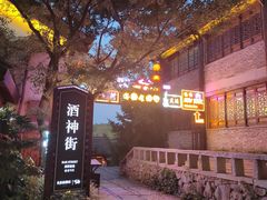 -茅山东方盐湖城景区