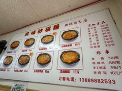-春艳砂锅居(新玛特店)