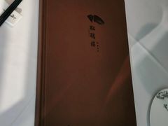 -松鹤楼·非遗·苏帮菜(融科店)