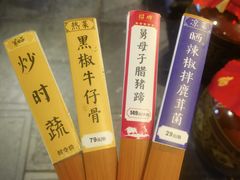 -帅巴人舅母子腊蹄民俗村
