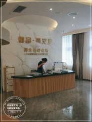 -御品•瑶浴灸疗SPA