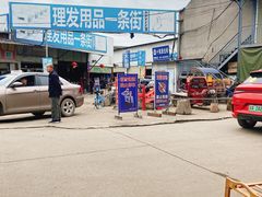-亮佳鸿华二手市场