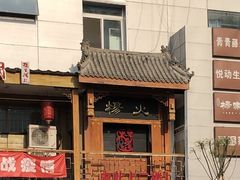 -杨家火锅(国美店)