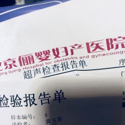 -北京俪婴妇产医院(朝阳大悦城店)