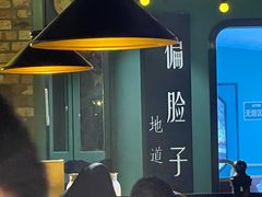 -偏脸子哈尔滨老烧烤(红旗大街店)