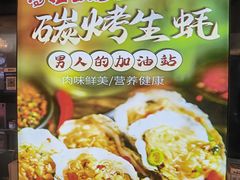-冯姐生蚝(迎宾广场店)