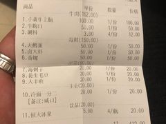 账单-小核桃烤肉馆(长白店)