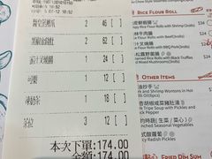 菜单-点点心点心专门店(湾仔店)