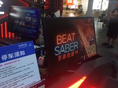 -黑空VR体验馆(领展中心城店)