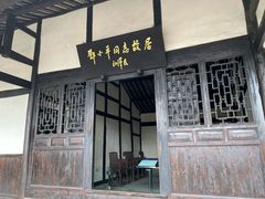 -邓小平故里